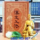 Văn Pháp Chữ Hán - Phạm Tất Đắc (Bìa Cứng Thủ Công – Mạ Vàng Đóng Hộp)