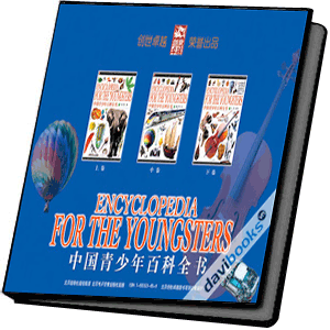 Encyclopedia for the Youngsters Bách khoa toàn thư (tiếng Trung Quốc) 