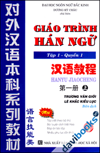 Giáo Trình Hán Ngữ Tập 1 Quyển 1 