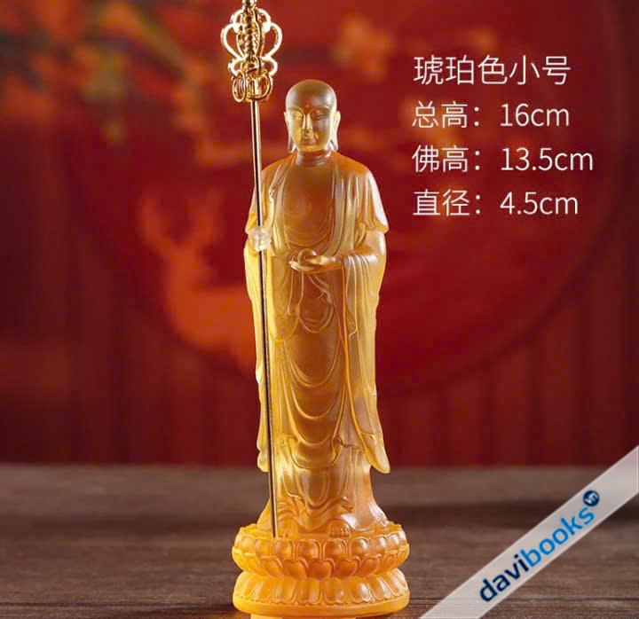 Tượng Địa Tạng Vương Bồ Tát - Thuỷ Tinh Thật, Cao 16 cm
