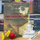 A Tì Đạt Ma Giới Thân Túc Luận