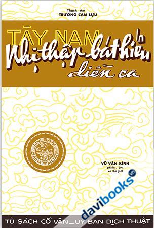 Tây Nam Nhị Thập Bát Hiếu Diễn Ca