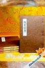 Yết Ma Chỉ Nam (Bộ 4 Quyển, 4 Phiên Bản)