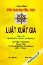 Luật Xuất Gia