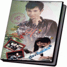 Lưu Bút Mùa Hạ Cuối Cùng