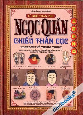 Ngọc Quản Chiếu Thần Cục