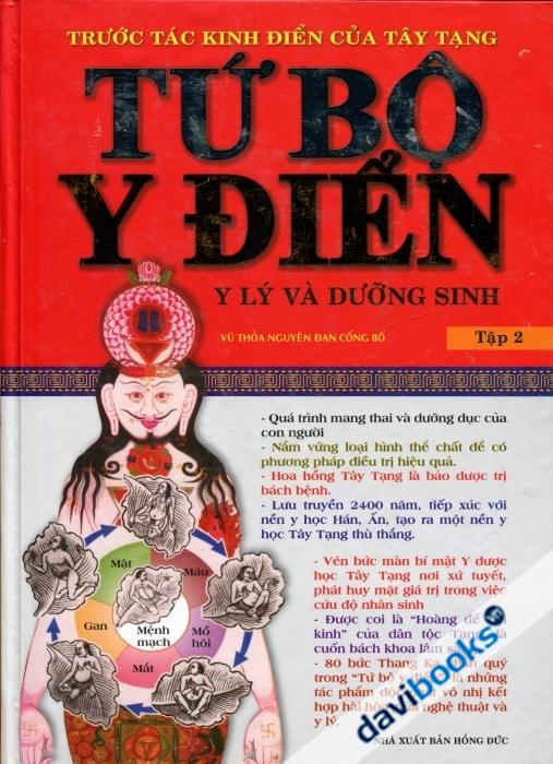Tứ Bộ Y Điển Tập 2