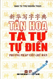 Tân Hoa Tả Tự Tự Điển