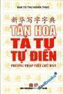 Tân Hoa Tả Tự Tự Điển
