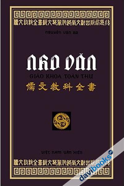 Nho Văn Giáo Khoa Toàn Thư