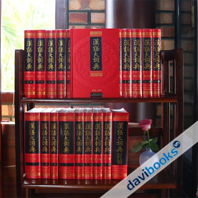Hán Ngữ Đại Từ Điển (Bộ 22 Quyển)