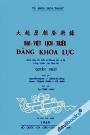 Đại Việt Lịch Triều Đăng Khoa Lục (Tập 1)