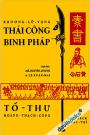 Thái Công Binh Pháp