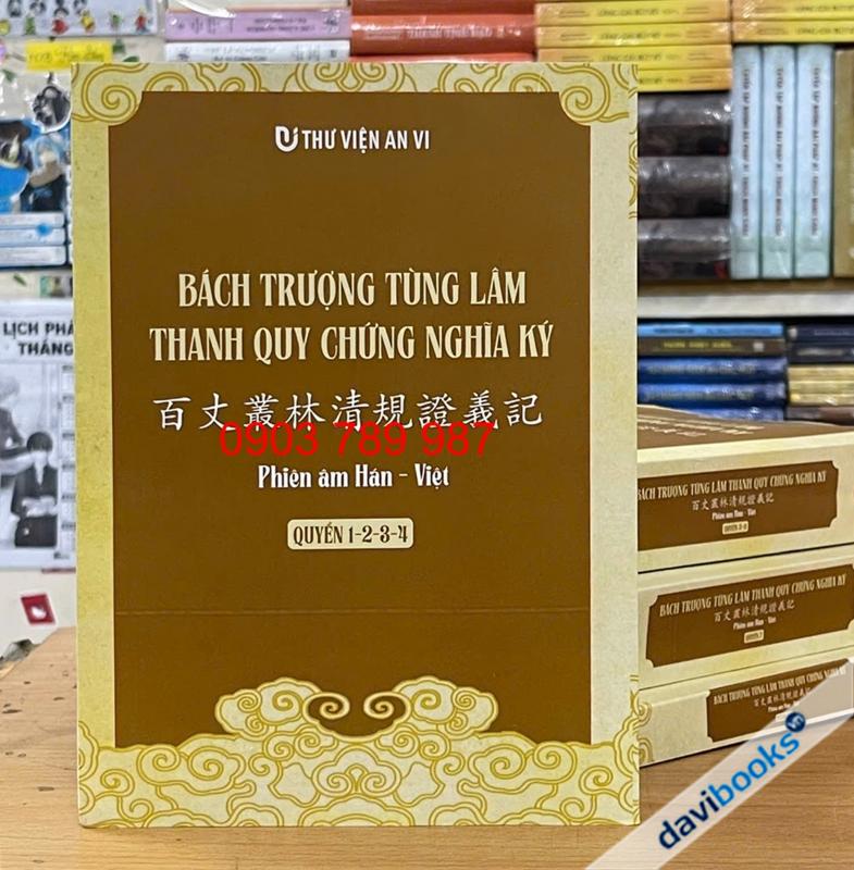 Bách Trượng Tùng Lâm Thanh Quy Chứng Nghĩa Ký (百丈叢林清規證義記)  (Trọn Bộ 4 Tập)