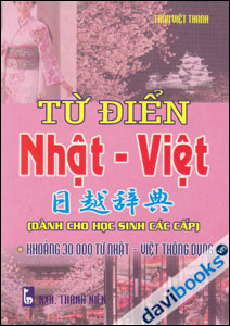 Từ Điển Nhật - Việt ( 30.000 từ) (Hồng) 