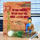 Tu Hoa Nghiêm Áo Chỉ Vọng Tận Hoàn Nguyên Quán - HT. Tịnh Không (Bộ 2 Quyển)