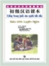 Tiếng Trung Quốc Cho Người Bắt Đầu Giáo Trình Luyện Nghe 