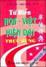 Từ Điển Việt - Hoa Hiện Đại Và Thực Dụng