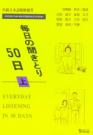 Everyday Listening In 50 Days - Listening Tasks For Intermediate Students (Tập 2)