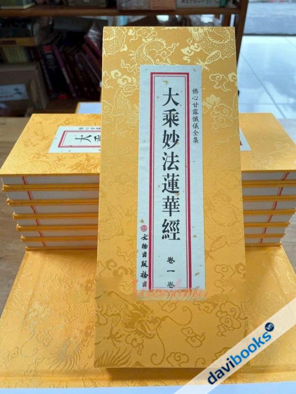 Đại Thừa Diệu Pháp Liên Hoa Kinh (Bộ 7 Quyển)