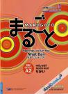 Hiểu Biết Ngôn Ngữ Sơ Cấp 1 A2 (Ngôn Ngữ Và Văn Hóa Nhật Bản)