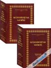 [Kinh Phật] Đại Tạng Kinh Việt Nam Nam Truyền - Kinh Trung Bộ (Bộ 2 Tập)