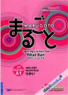 Hiểu Biết Ngôn Ngữ Nhập Môn A1 (Ngôn Ngữ Và Văn Hóa Nhật Bản)