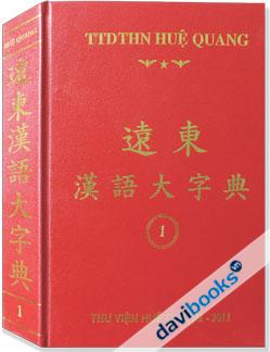 Viễn Đông Hán Ngữ Đại Từ Điển Trọn Bộ 8 Tập