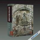 Bộ Sưu Tập Tư Liệu Lịch Sử Về Hình Ảnh Tượng Phật Giáo Quý Giá Của Nhiều Triều Đại