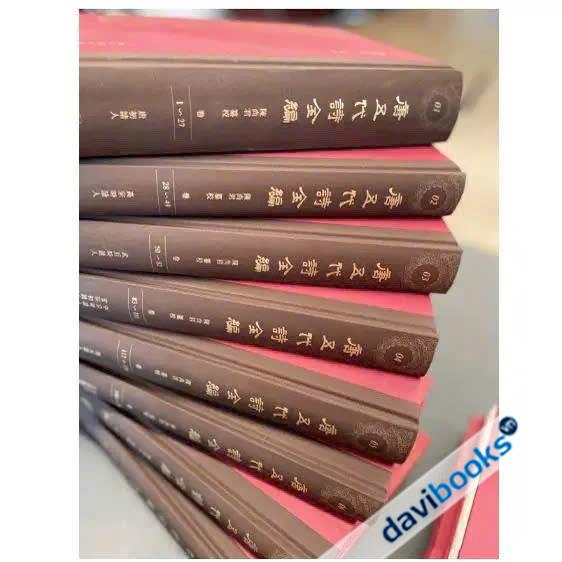 Đường Ngũ Đại Thi Toàn Biên (Trọn Bộ 50 Quyển)
