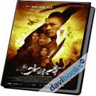 Shaolin 2011 - Tân Thiếu Lâm Tự