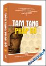 Tam Tạng Pháp Số - Tập 1