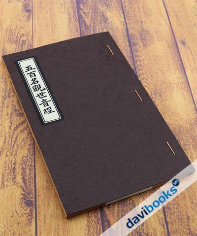 Kinh Ngữ Bách Danh (Gồm 3 Phiên Bản)