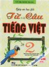 Giúp Em Học Giỏi Từ Và Câu Tiếng Việt Lớp 2 (Theo Chương Trình Giáo Dục Phổ Thông Mới)
