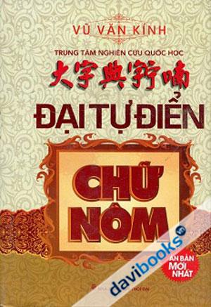 Đại Từ Điển Chữ Nôm (Ấn Bản Mới Nhất)