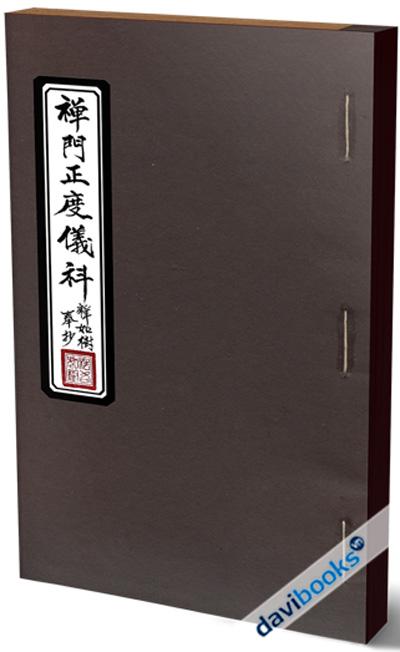 Thiền Môn Chánh Độ Nghi Khoa (Gồm 3 Phiên Bản)