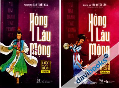 Hồng Lâu Mộng (Quyển Hạ - Quyển Thượng)