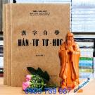 Hán Tự Tự Học - Trần Văn Quế (Bộ 3 Quyển)