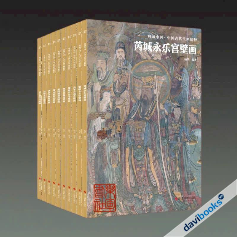 Bộ Sưu Tập Trung Quốc: Tinh Hoa Của Những Bức Tranh Tường Trung Quốc Cổ Đại (Bộ 10 Quyển)