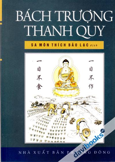 Bách Trượng Thanh Quy