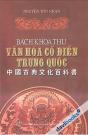 Bách Khoa Thư Văn Hóa Cổ Điển Trung Quốc