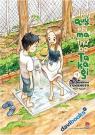 Nhất Quỷ Nhì Ma Thứ Ba Takagi Tập 4