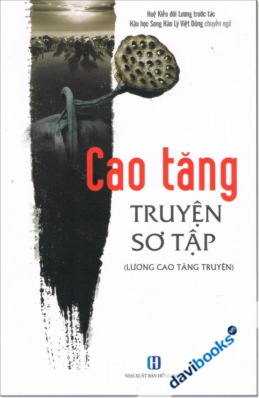 Cao Tăng Truyện Sơ tập