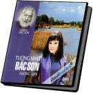 Tưởng Nhớ Bắc Sơn