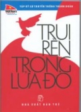 Trui Rèn Trong Lửa Đỏ (Tập Ký Sự Truyền Thống Thành Đoàn)