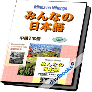 Minna No Nihongo Chuukyuu I Honsatsu And Mondai 